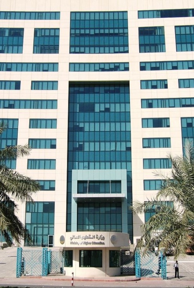 مبنى وزارة التعليم