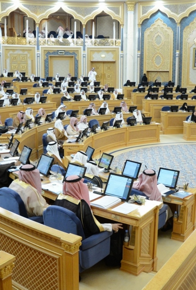 مجلس الشورى السعودي 
