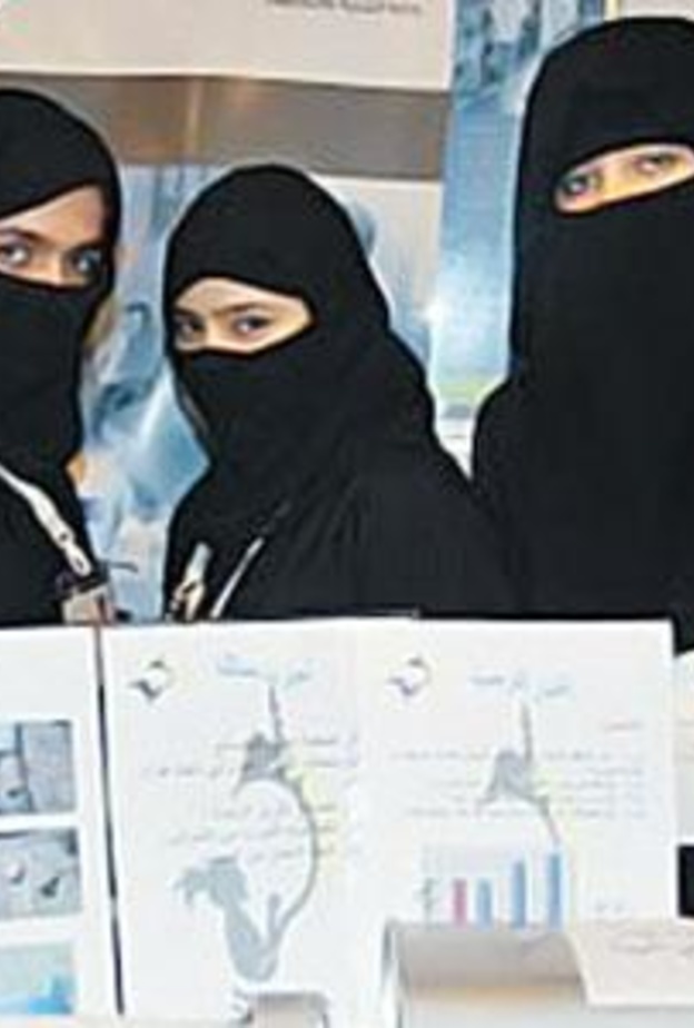 مخترعات سعوديات