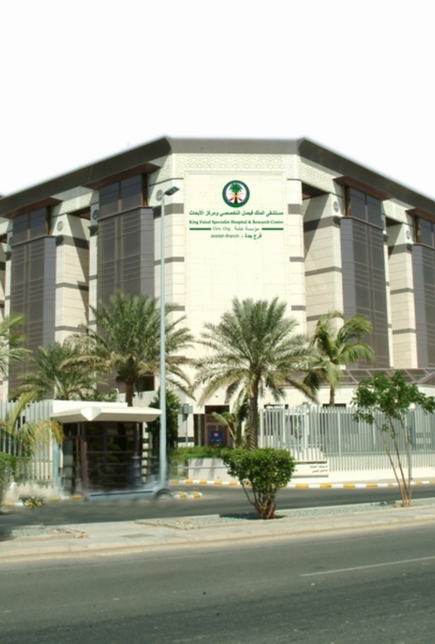 مستشفى الملك فيصل التخصصي