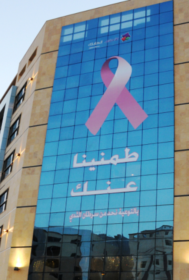 مستشفيات جدة