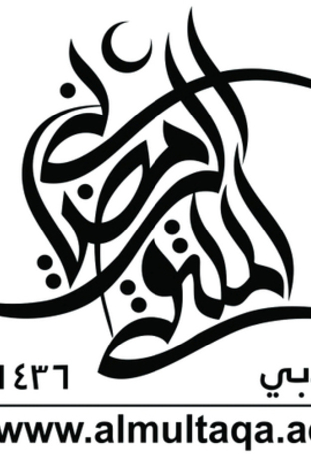 كن داعياً .. فعالية مميزة في ملتقى دبي الرمضاني