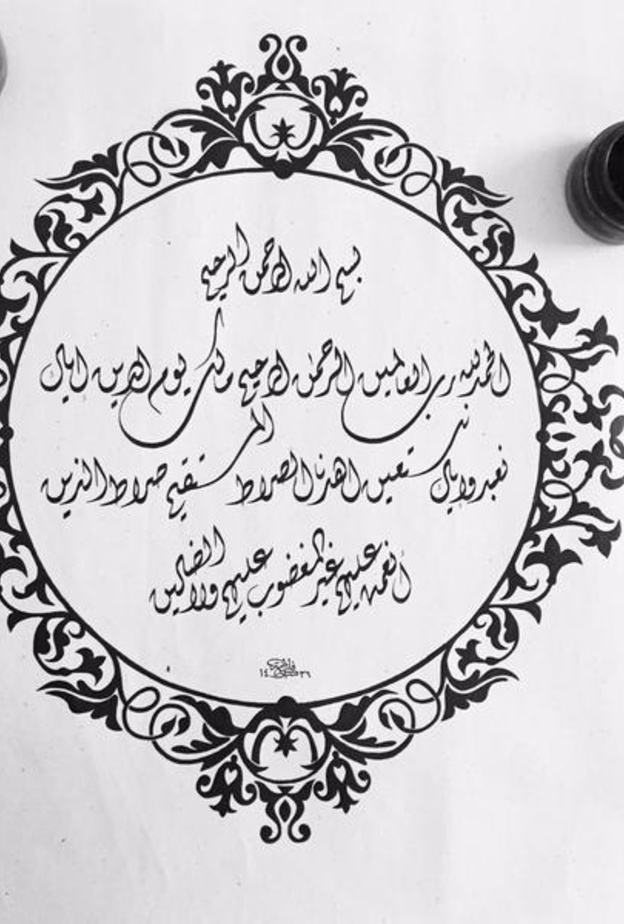 من أعمال فاطمة الصرامي