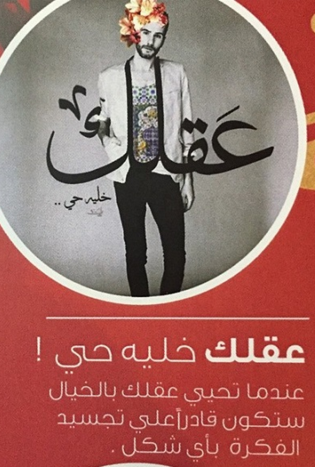 من تصميم ندى ناصر