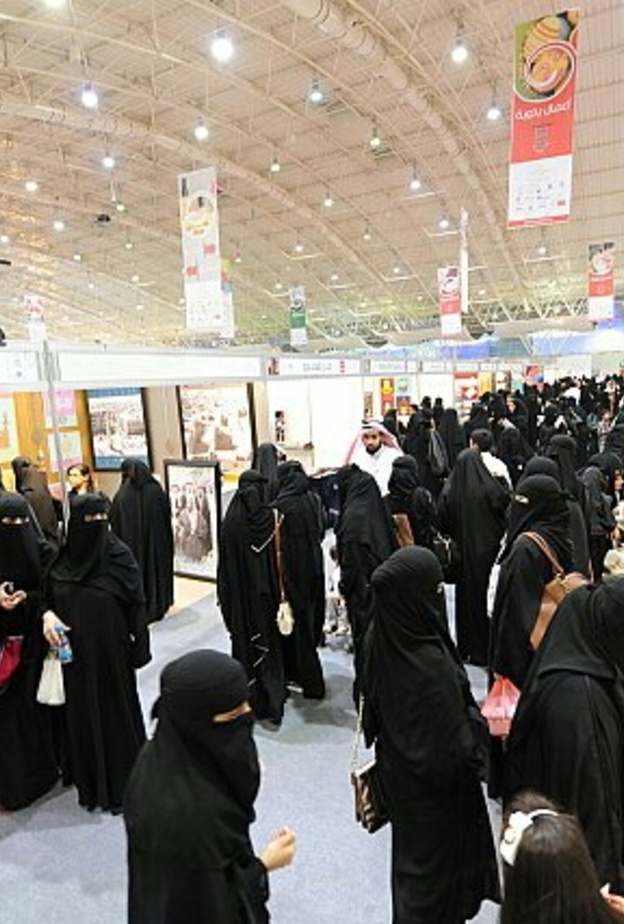 من المعارض النسائية في السعودية
