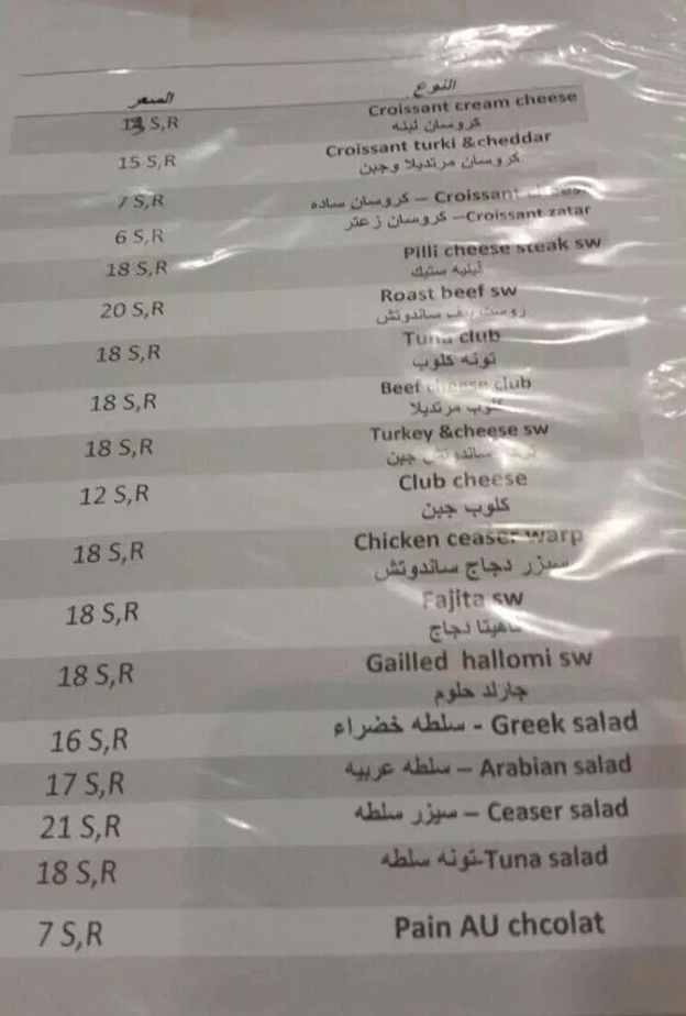 منيو البوفيهات