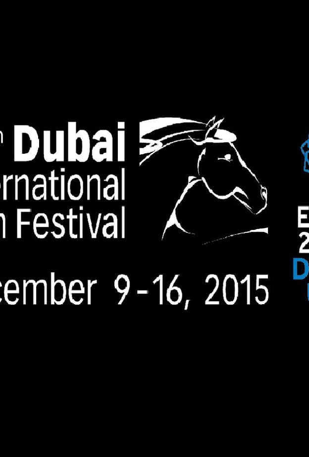 مهرجان دبي السينمائي