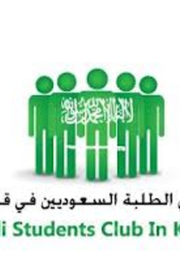  نادي الطلبة السعوديين في قدح