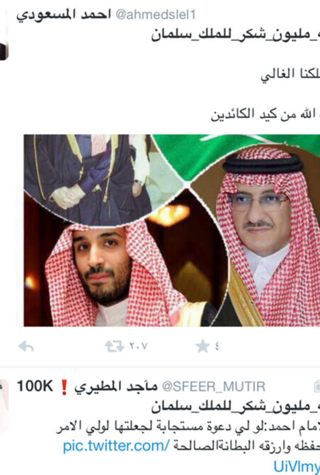 هاشتاق سعودي