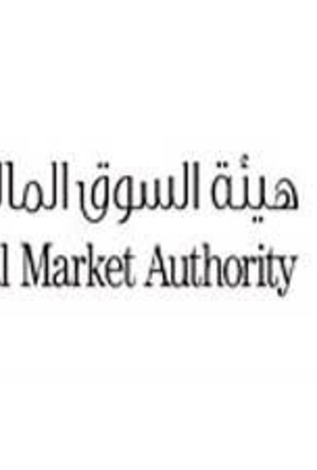 هيئة السوق المالية