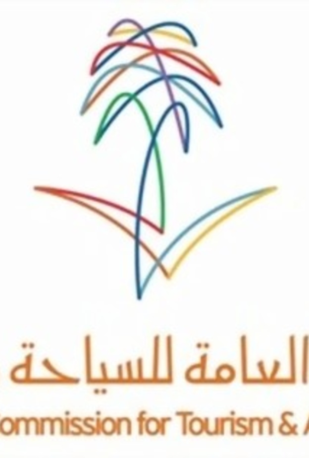 هيئة السياحة