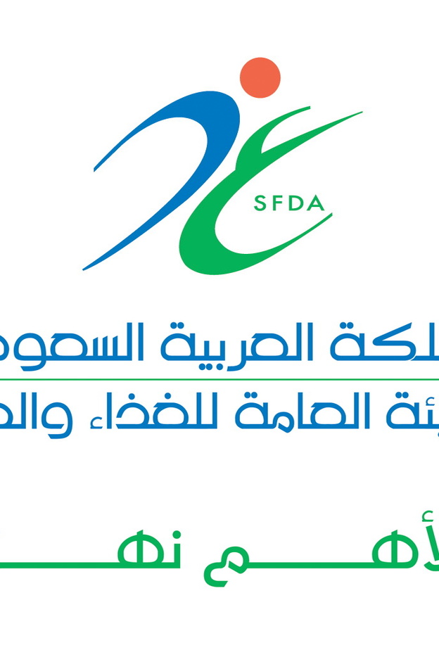 هيئة الغذاء والدواء في السعودية