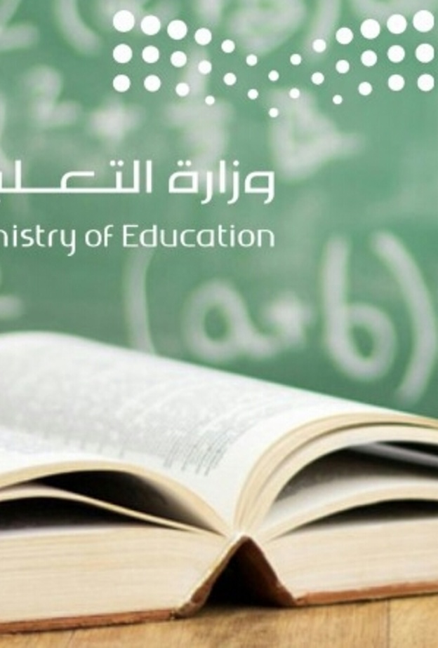 وزارة التعليم تطلق اقرا قصة للاطفال 