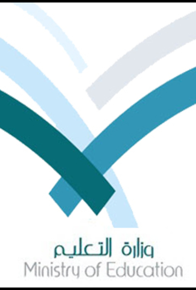 شعار وزارة التعليم 