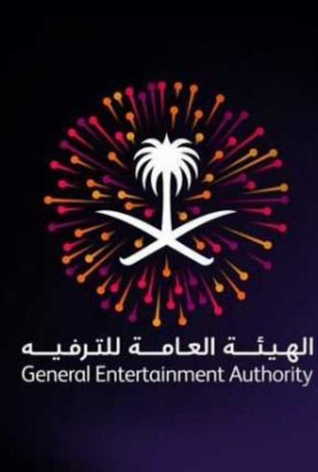 هيئة الترفيه السعودية