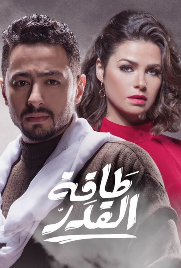 حمادة هلال ويسرا اللوزي