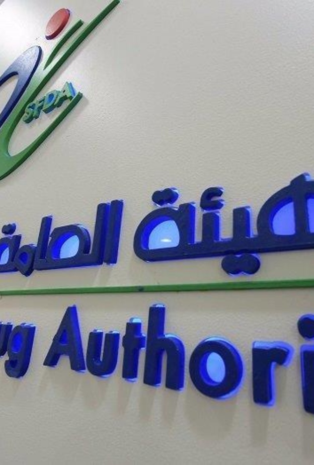 الهيئة العامة للغذاء والدواء حذرت من دواء للبشرة وبعض منتجات فرد الشعر 