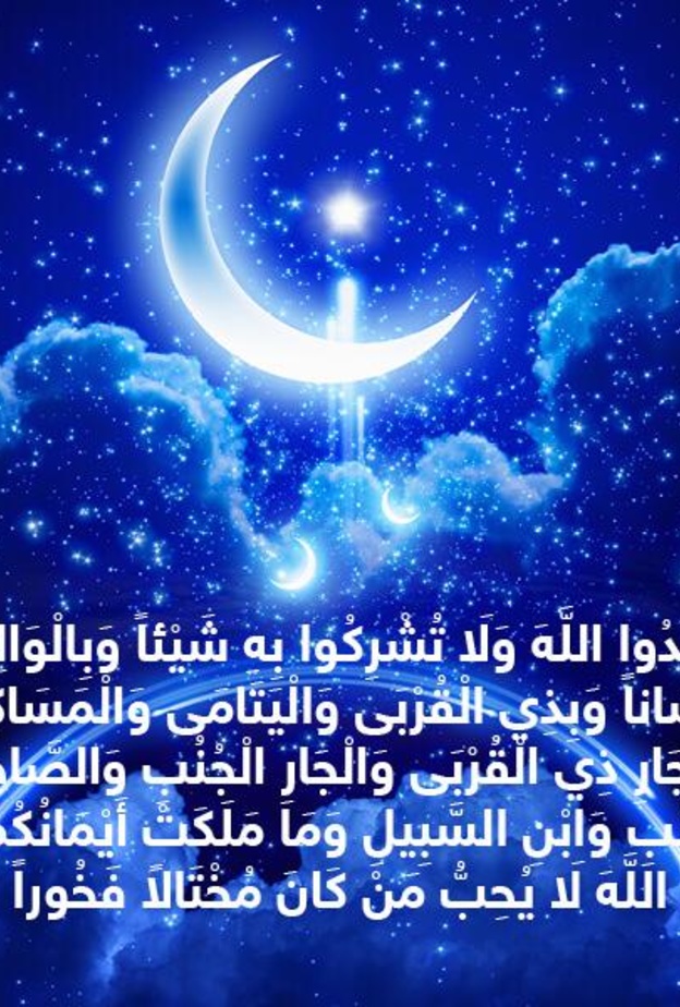 حكاية آيه : وبالوالدين إحسانا