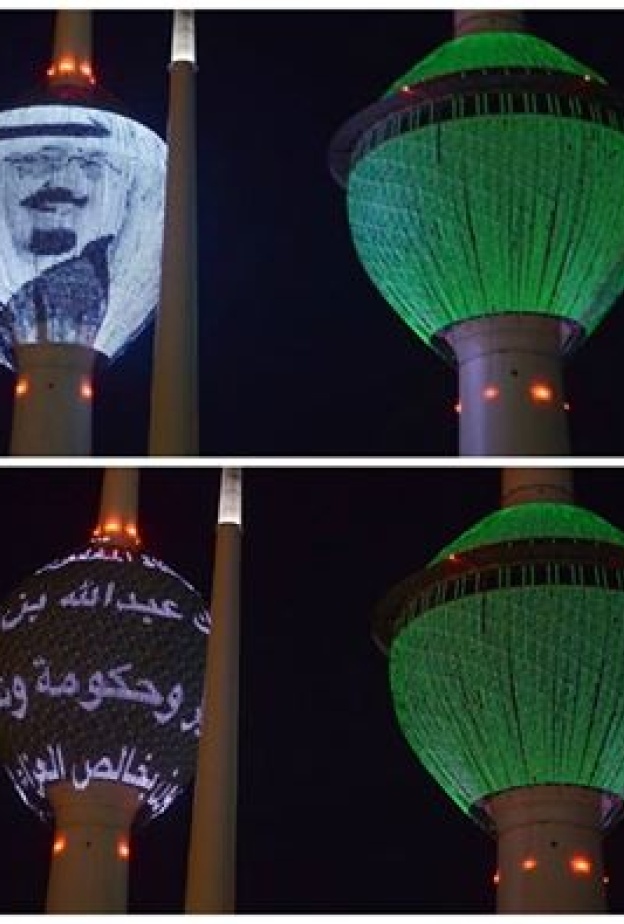 أبراج الكويت تعزي السعودية بوفاة ملك السعودية