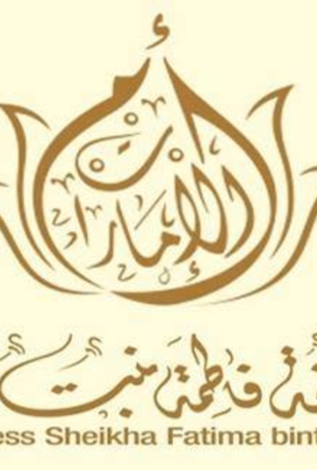 "يونيسف" تشيد بدور الشيخة فاطمة بنت مبارك  في دعم وتمكين المرأة