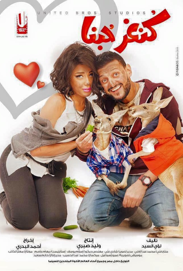 فرضت الاحداث الاستعانة بالكنغرين