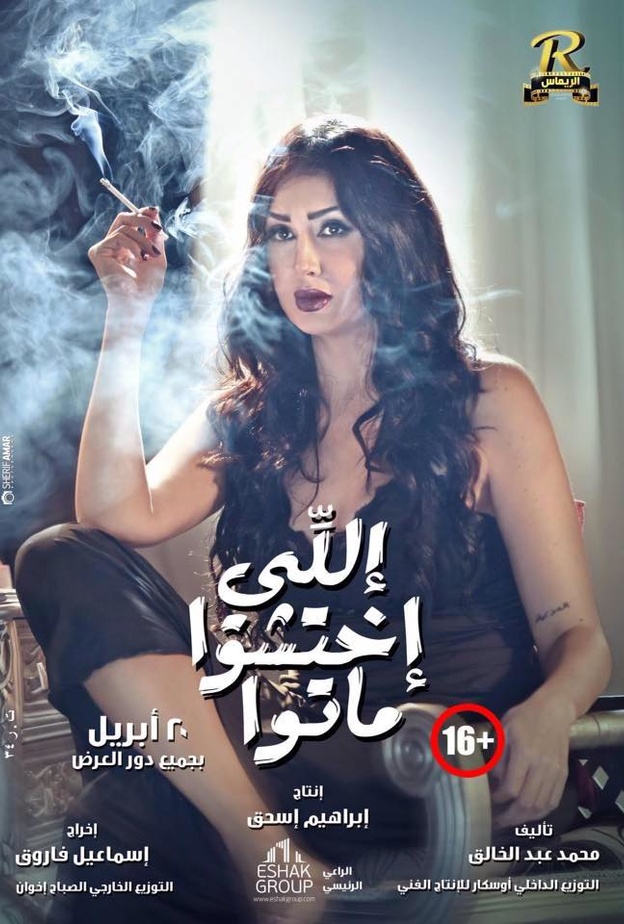 قامت بالترويج بشكل غير مباشر لفيلمها الجديد