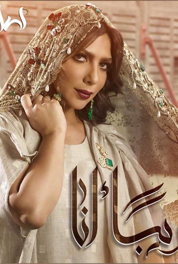 بوستر أغنية اصالة