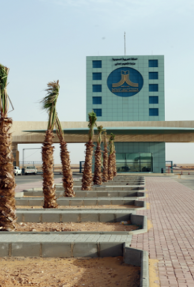 جامعة الحدود الشمالية