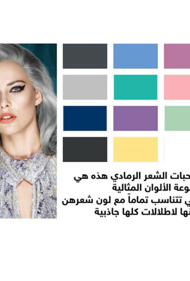 اختاري ملابسك وفقاً للون شعرك... والدليل تجدينه هنا!