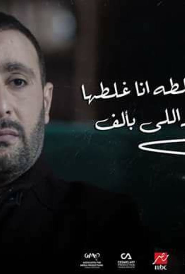 الحصان الأسود