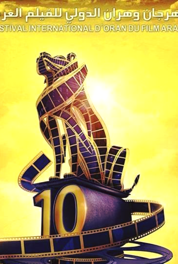 مهرجان وهران 