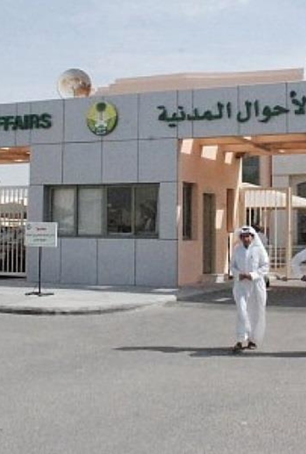 أحد مكاتب وكالة الأحوال المدنية 