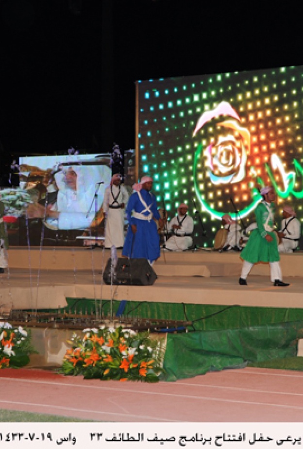 لا تفوتوا مهرجان صيف الطائف