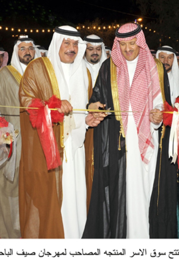 انطلاق مهرجان صيف الباحة