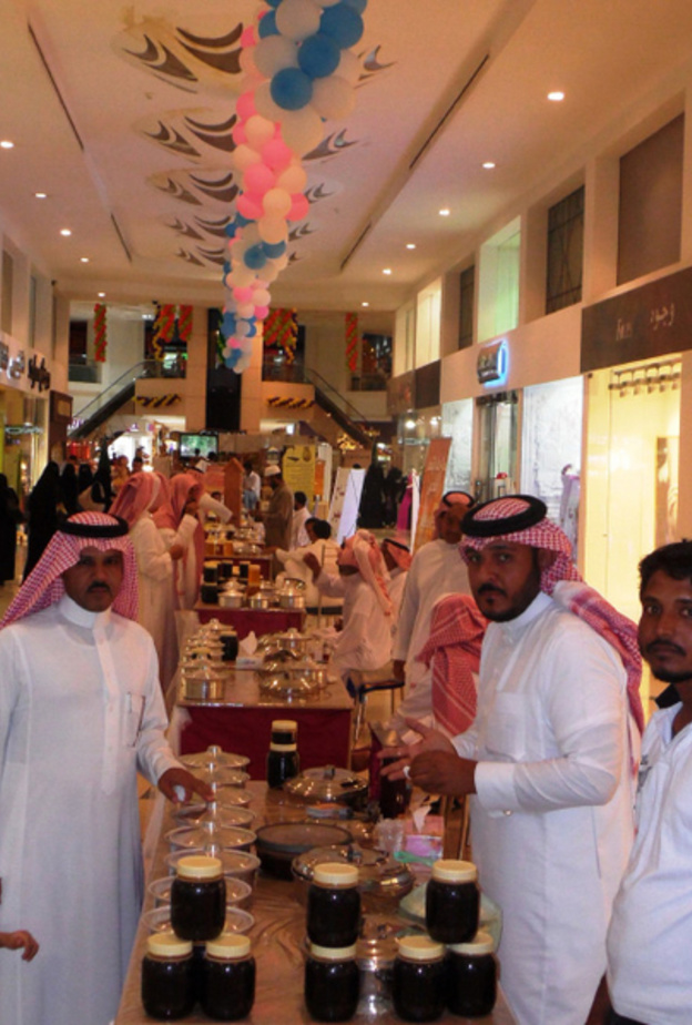 مهرجان العسل بالطائف