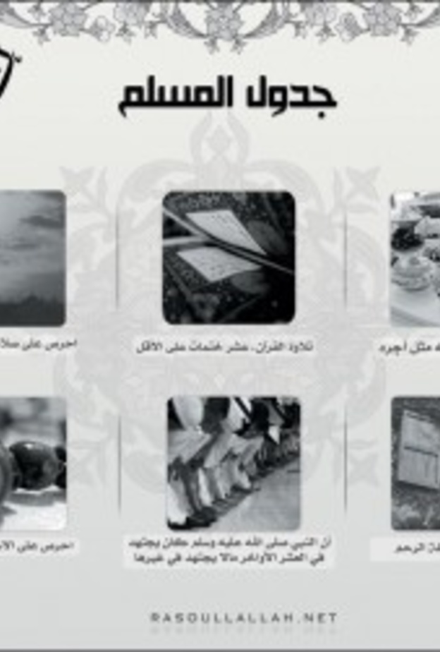 الصوم لله وهو الذي يجزي به