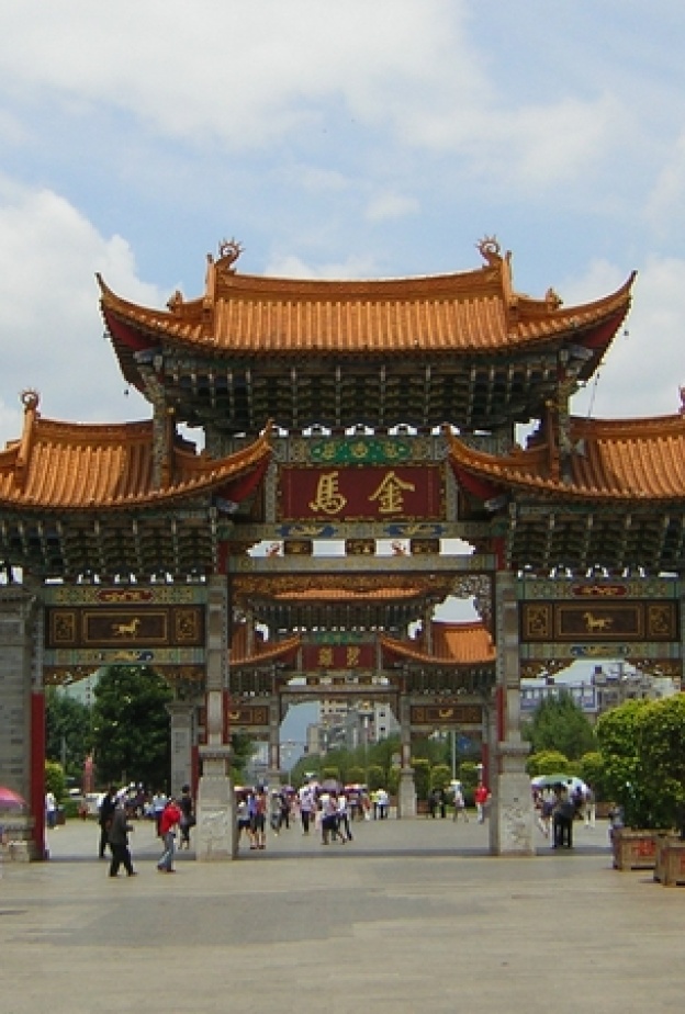 مملكة الأقزام