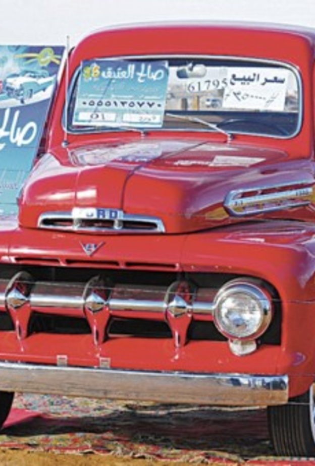 السيارة القديمة المعروضة للبيع