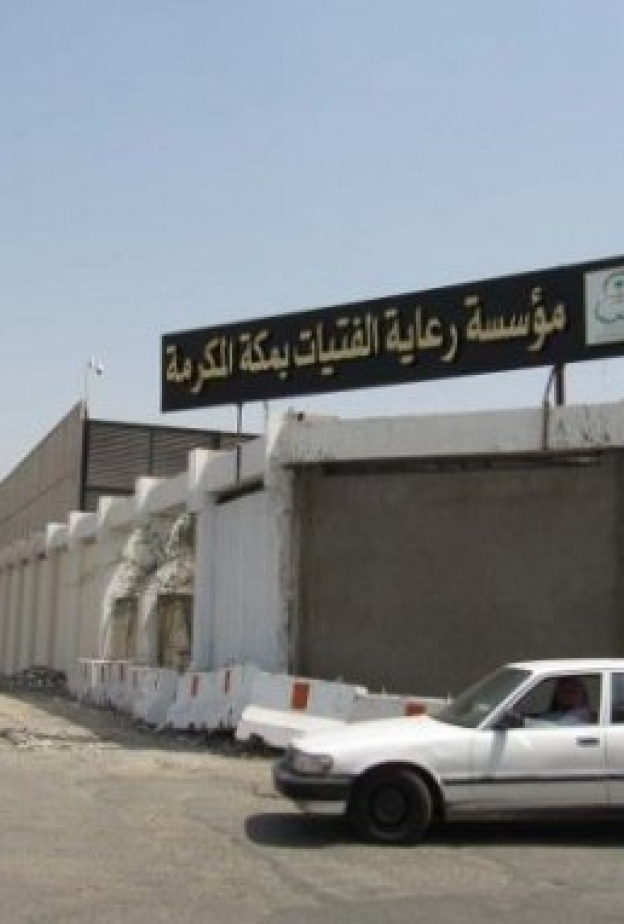 الدكتورة / نورة بنت عبد الله بن إبراهيم الأصقه