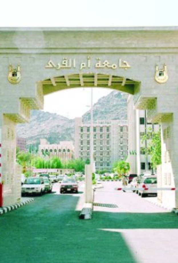 الدكتورة / إلهام بنت محجوب أحمد حسنين