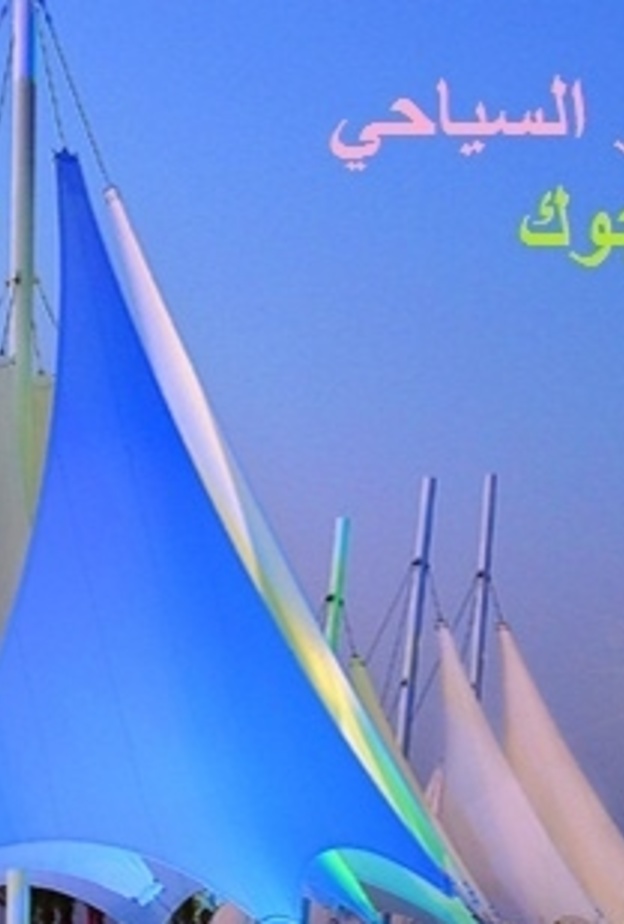 الخبر تستعد لاطلاق مهرجان  عيش جوك