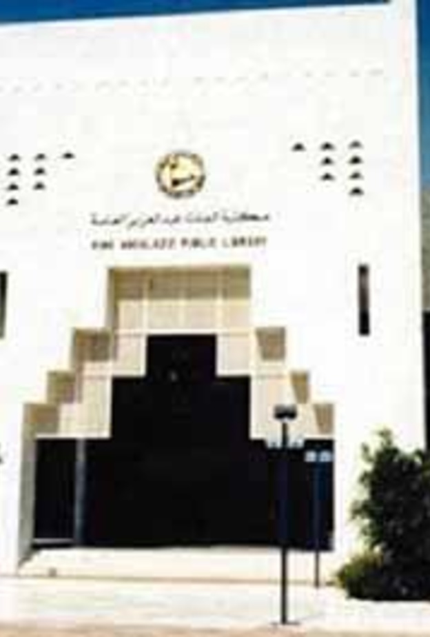 مكتبة الملك عبدالعزيز