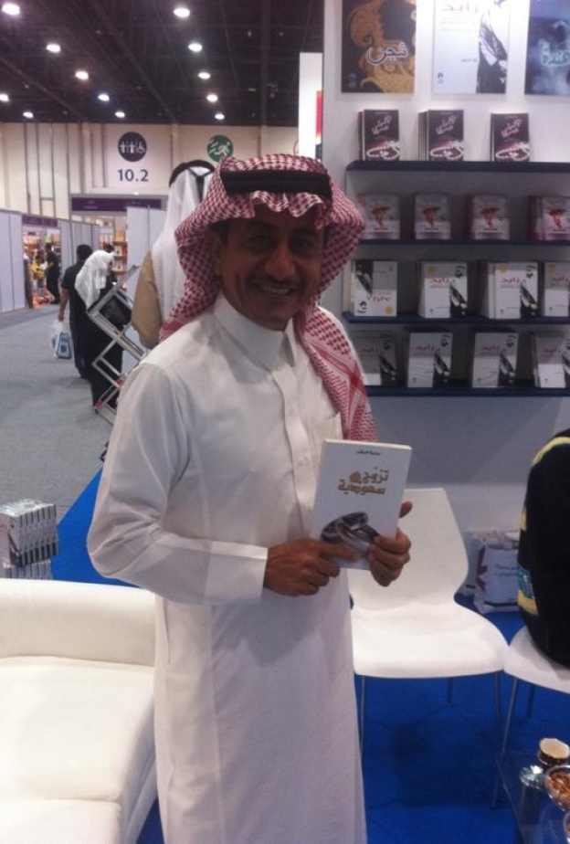 يحمل كتاب زوجته بدرية البشر