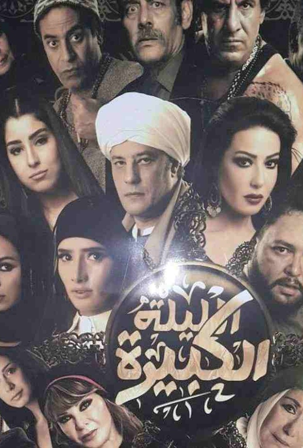 كل هؤلاء النجوم فى انتظار شاشة عرض لخوض سباق العيد