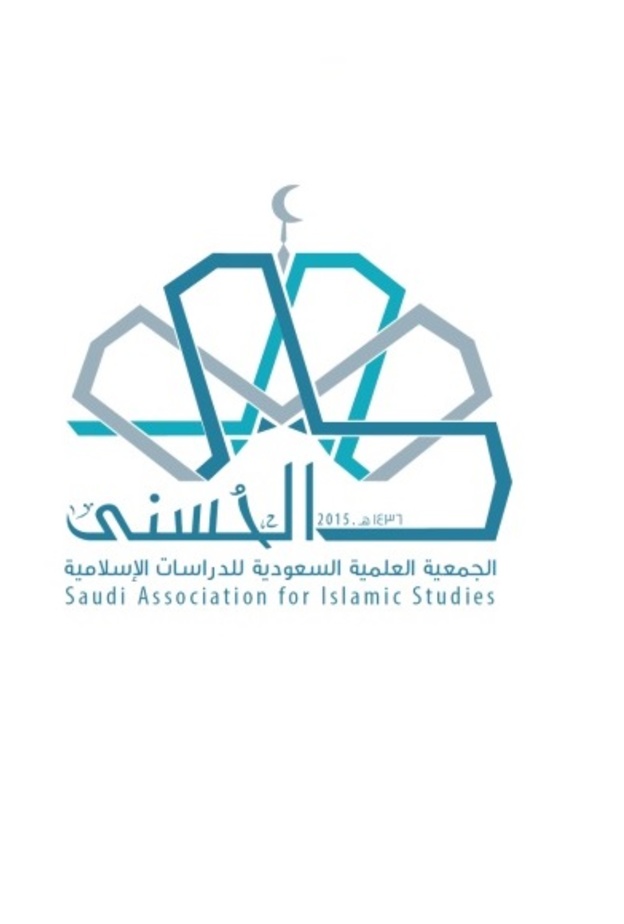 الأميرة حصة بنت سلمان ترعى الحفل التعريفي للجمعية العلمية للدراسات الإسلامية (الحسنى)