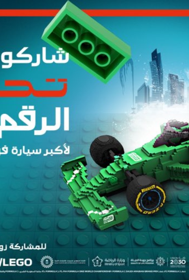 الاتحاد السعودي للسيارات يعلن بناء أكبر مجسم سيارة فورمولا 1 في العالم من قطع الليغو