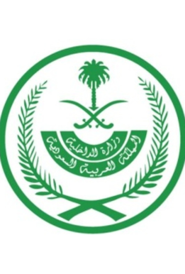 الداخلية السعودية: إيقاف تعليق القدوم إلى المملكة من الإمارات وجنوب أفريقيا والأرجنتين