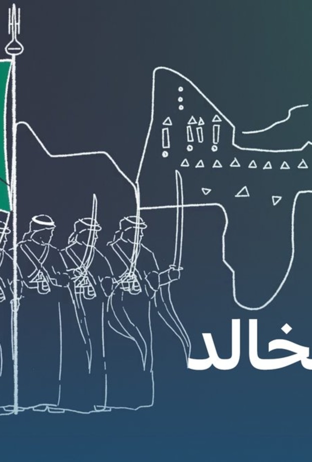 بمناسبة اليوم الوطني السعودي بالفيديو التواصل الحكومي تحية للشعر السعودي الخالد
