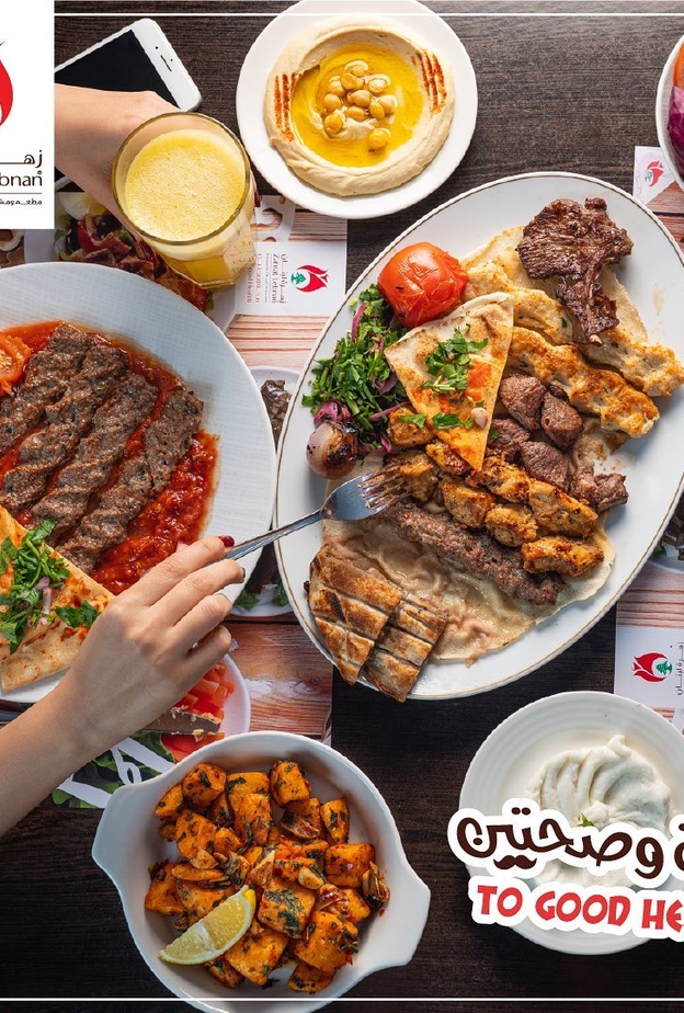 زهرات لبنان ZAHRAT LEBNAN