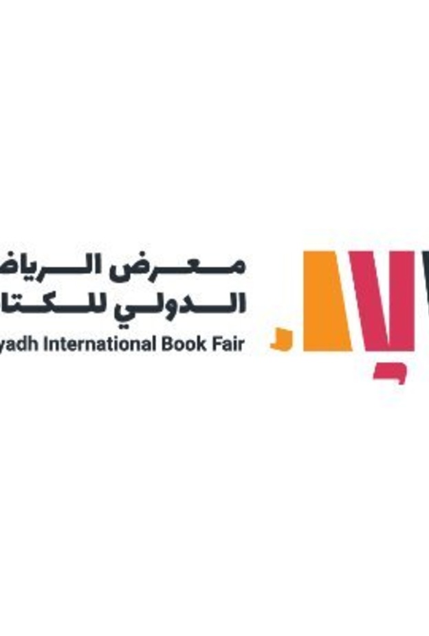 معرض الرياض الدولي للكتاب